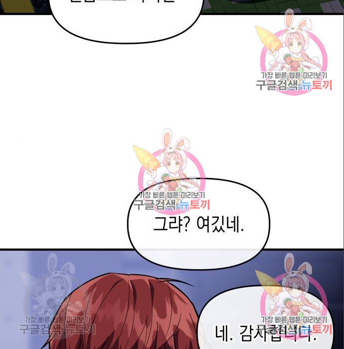 킬링킬러 10화 94