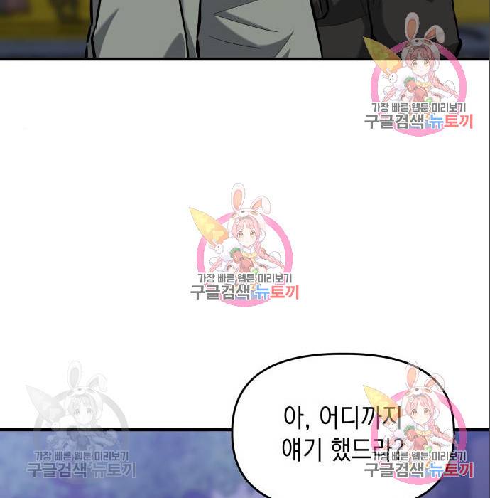 킬링킬러 10화 97