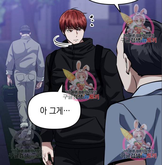 킬링킬러 10화 98