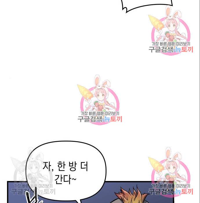 킬링킬러 10화 101
