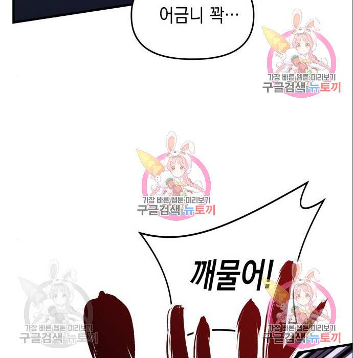 킬링킬러 10화 103