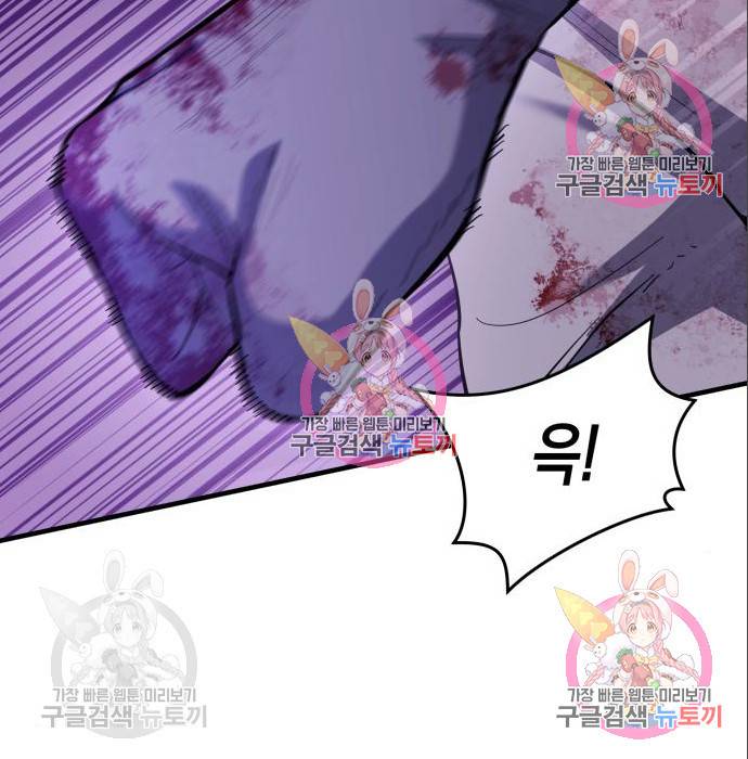 킬링킬러 10화 105