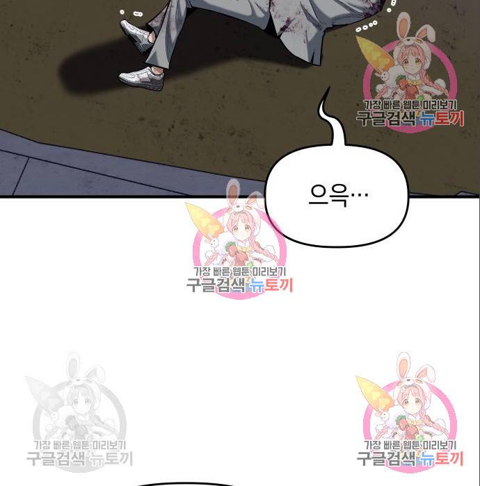 킬링킬러 10화 109