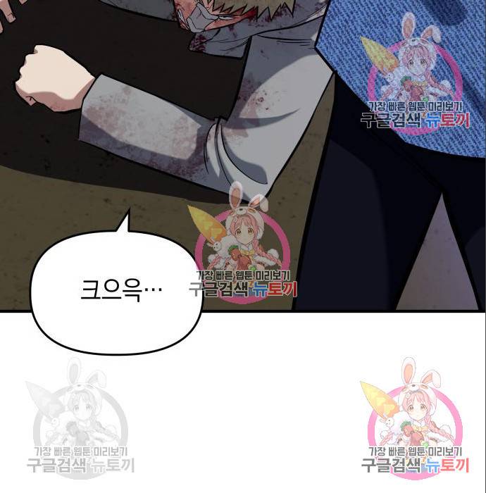 킬링킬러 10화 111