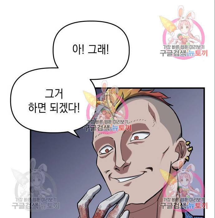 킬링킬러 10화 112