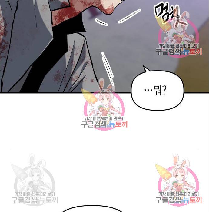 킬링킬러 10화 115