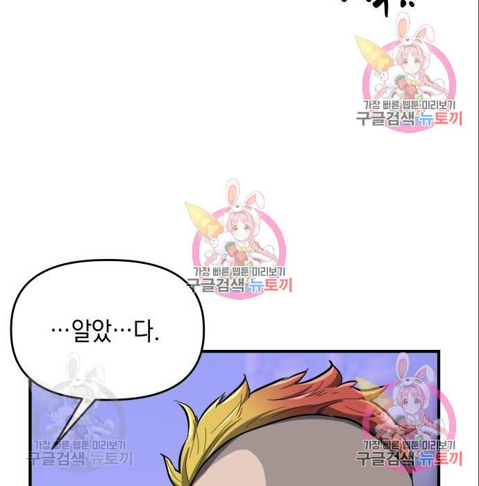 킬링킬러 10화 117