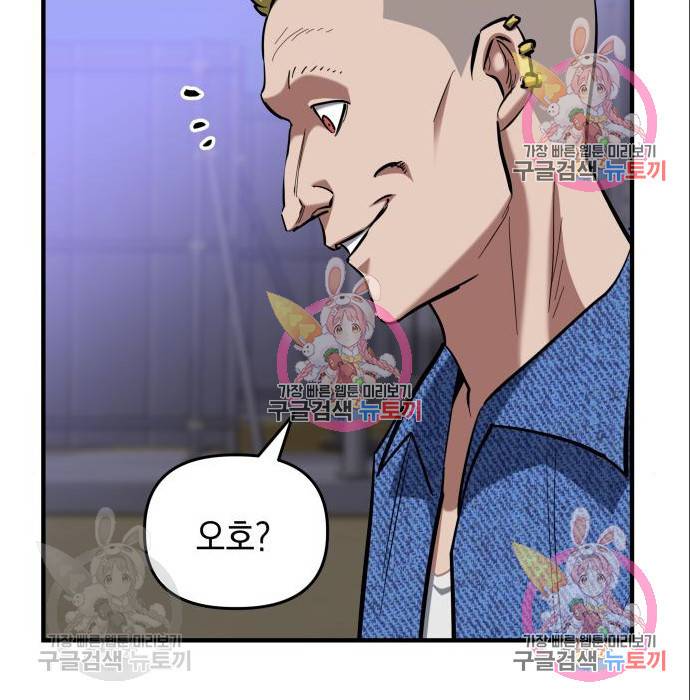 킬링킬러 10화 118