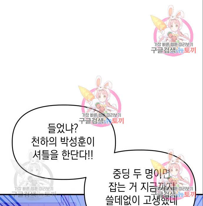 킬링킬러 10화 119