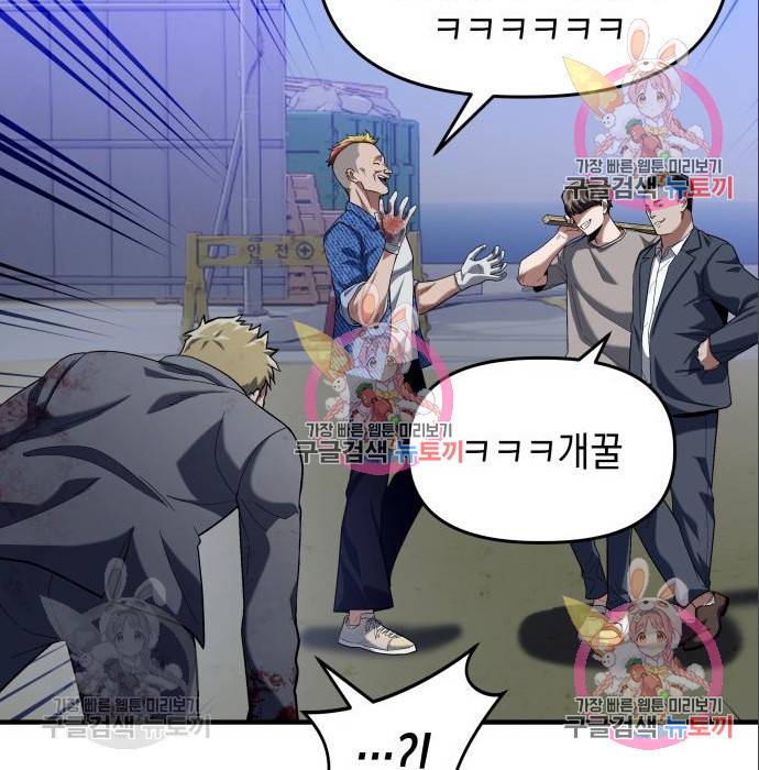 킬링킬러 10화 120