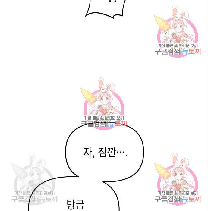 킬링킬러 10화 121