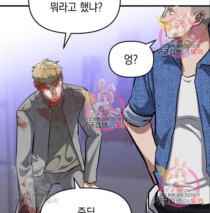 킬링킬러 10화 122