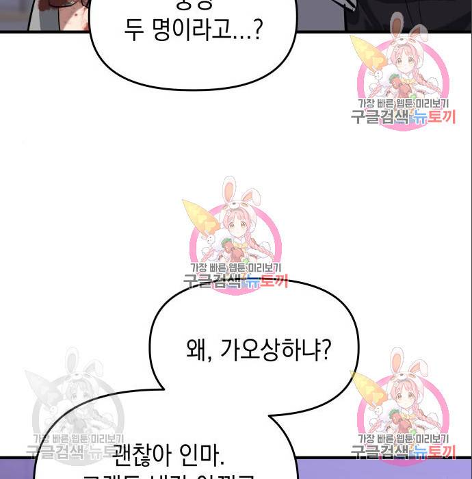 킬링킬러 10화 123