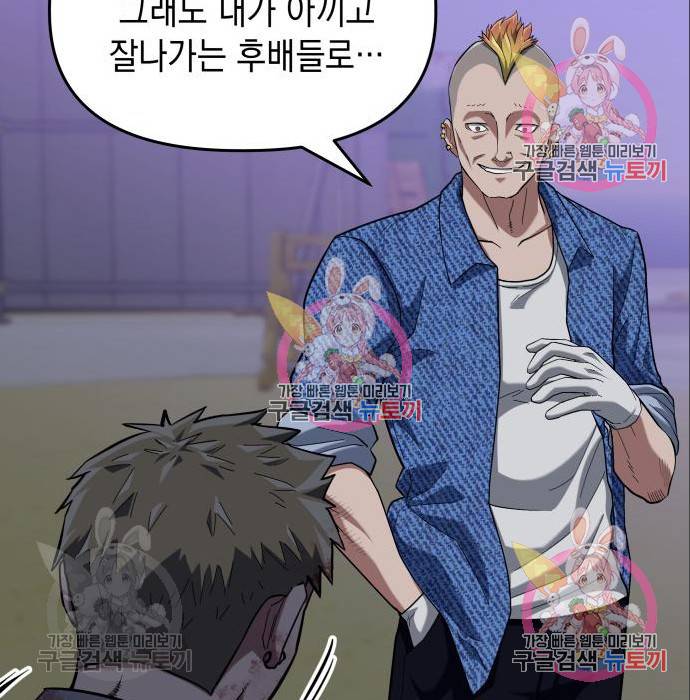 킬링킬러 10화 124