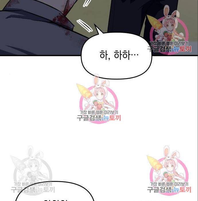 킬링킬러 10화 125