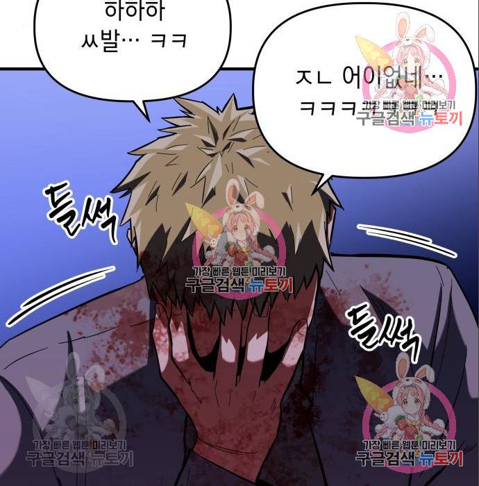 킬링킬러 10화 126