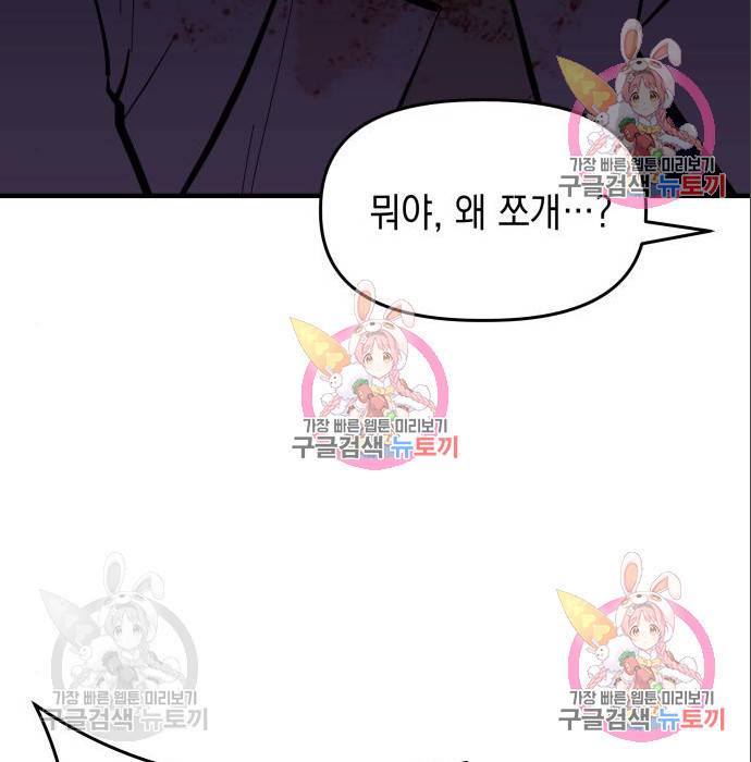 킬링킬러 10화 127