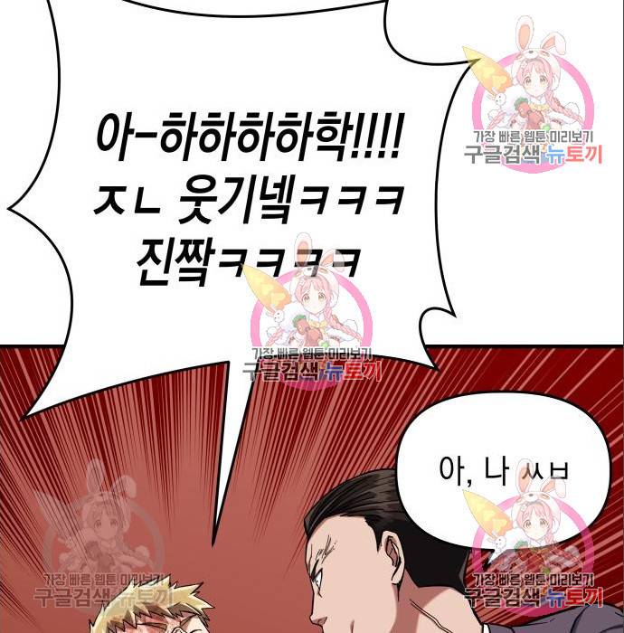 킬링킬러 10화 128