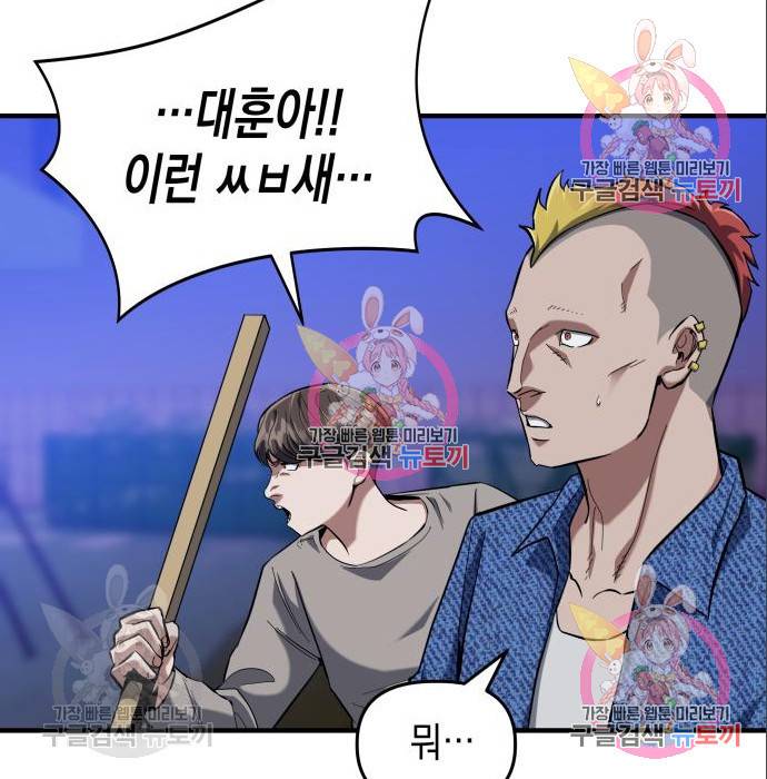 킬링킬러 10화 138