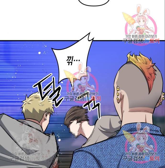킬링킬러 10화 139
