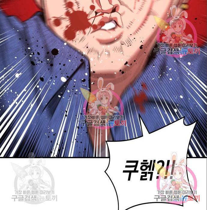 킬링킬러 10화 142