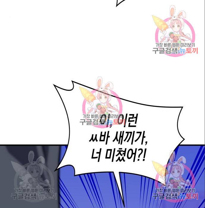 킬링킬러 10화 143