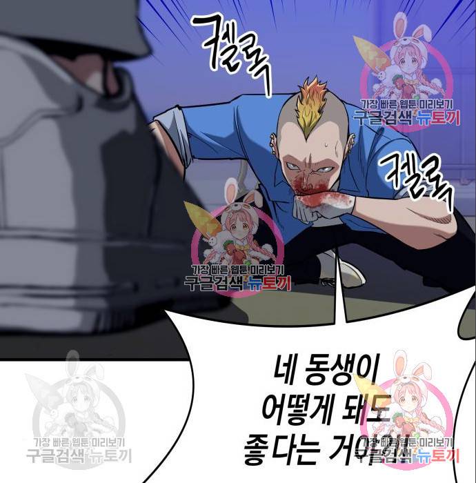 킬링킬러 10화 144