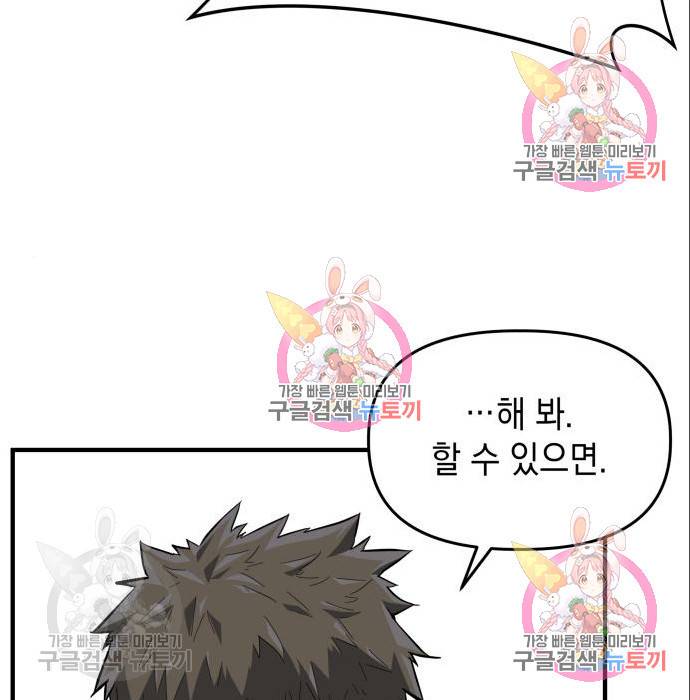 킬링킬러 10화 145