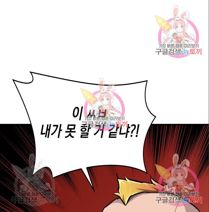 킬링킬러 10화 147