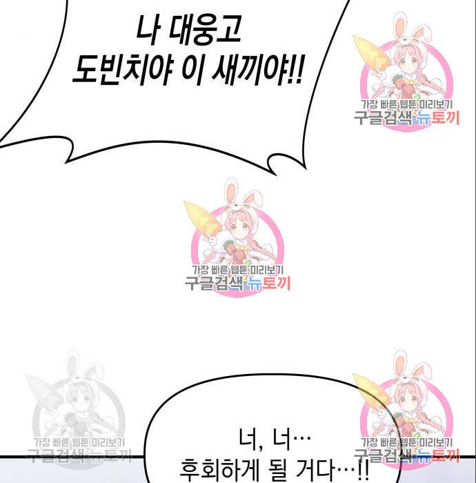 킬링킬러 10화 149