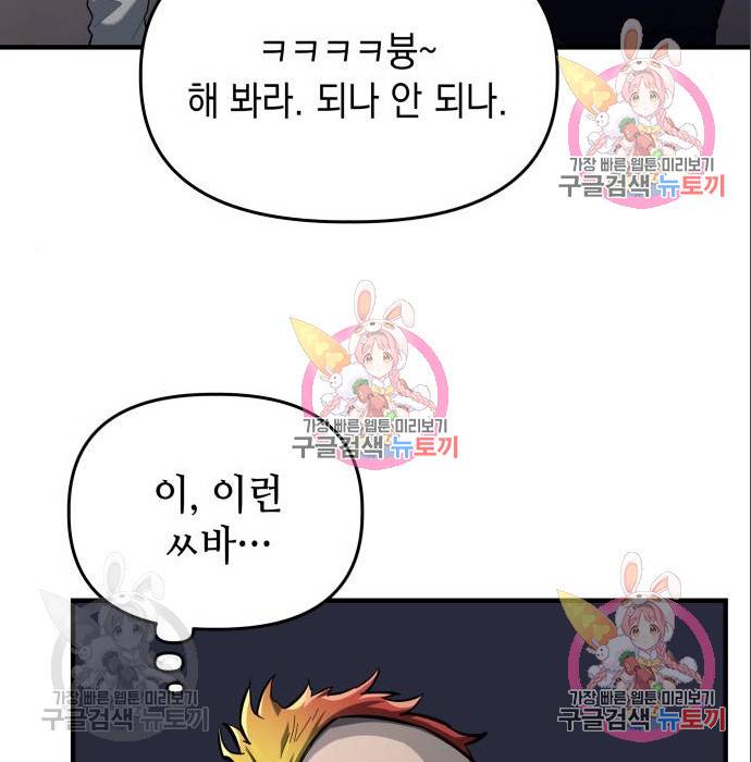 킬링킬러 10화 151