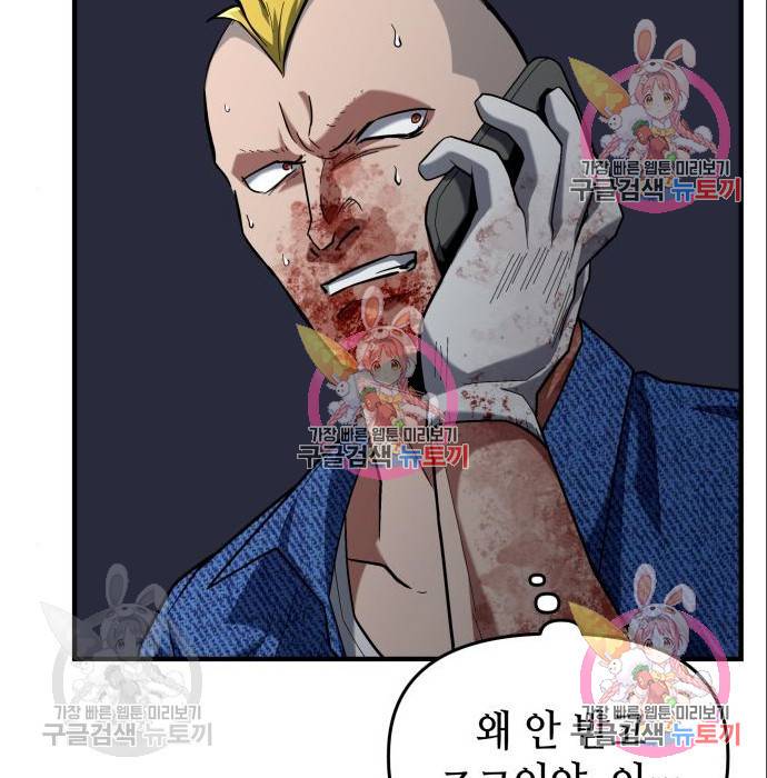킬링킬러 10화 152