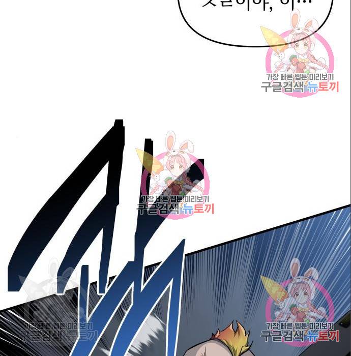 킬링킬러 10화 153