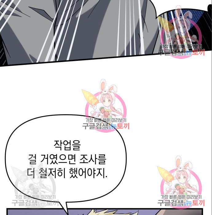 킬링킬러 10화 155