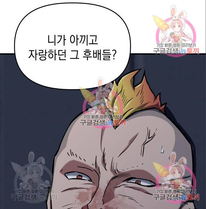 킬링킬러 10화 157
