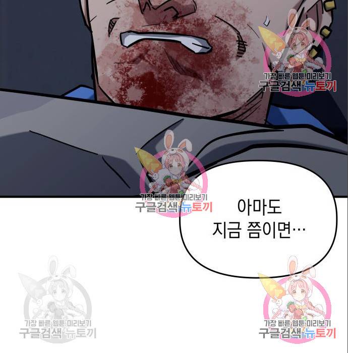 킬링킬러 10화 158