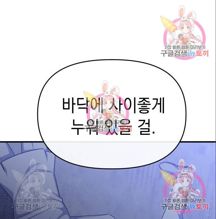 킬링킬러 10화 159