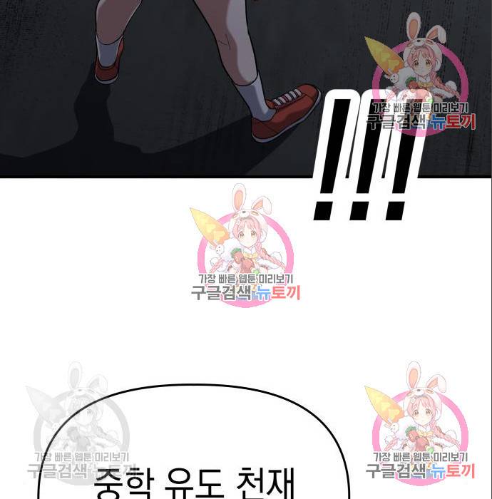 킬링킬러 10화 161