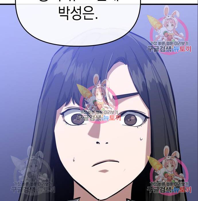 킬링킬러 10화 162