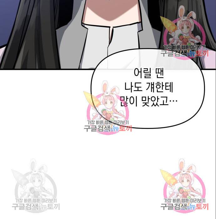 킬링킬러 10화 163