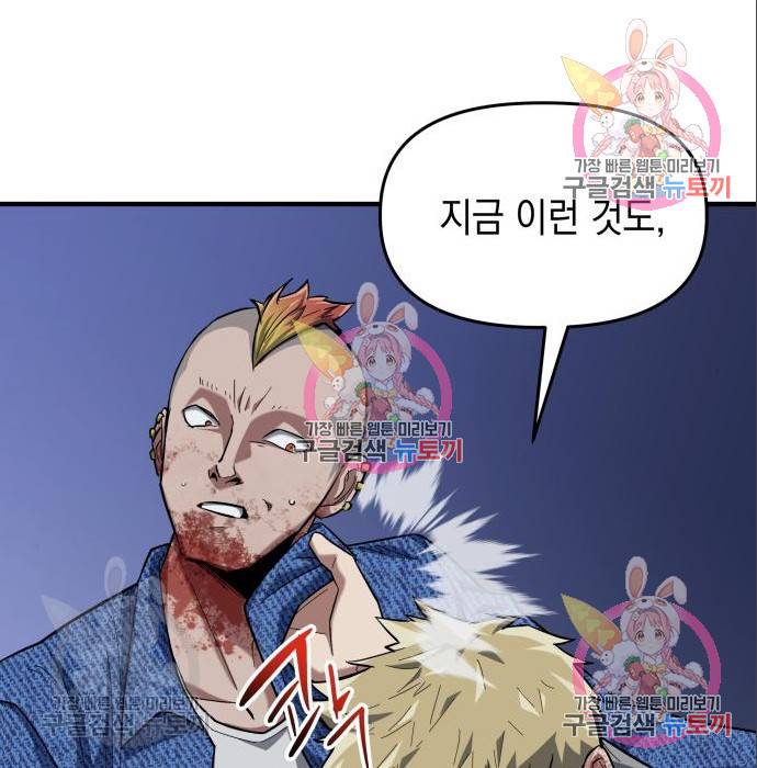 킬링킬러 10화 164