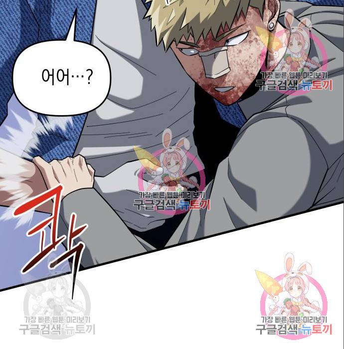 킬링킬러 10화 165