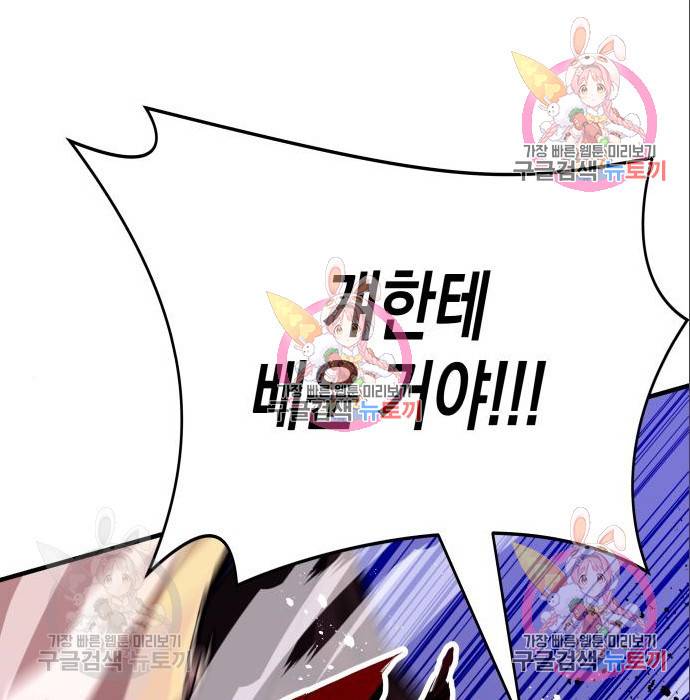 킬링킬러 10화 166