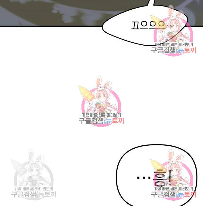 킬링킬러 10화 170
