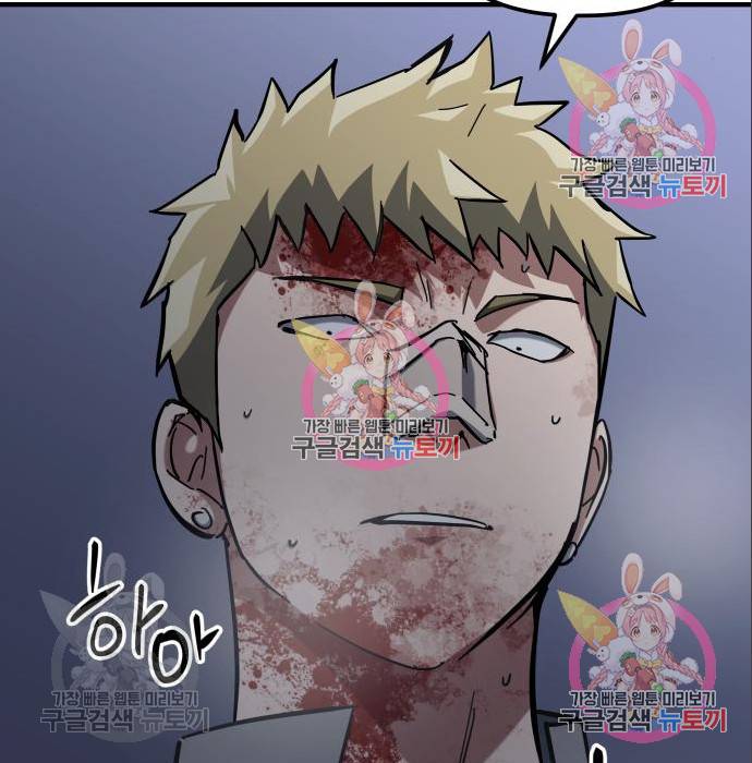킬링킬러 10화 171