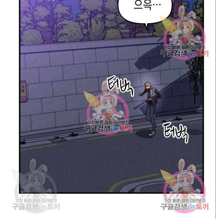 킬링킬러 10화 174