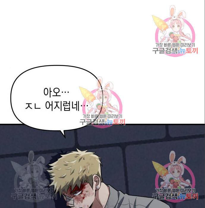 킬링킬러 10화 175