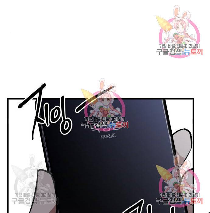 킬링킬러 10화 177