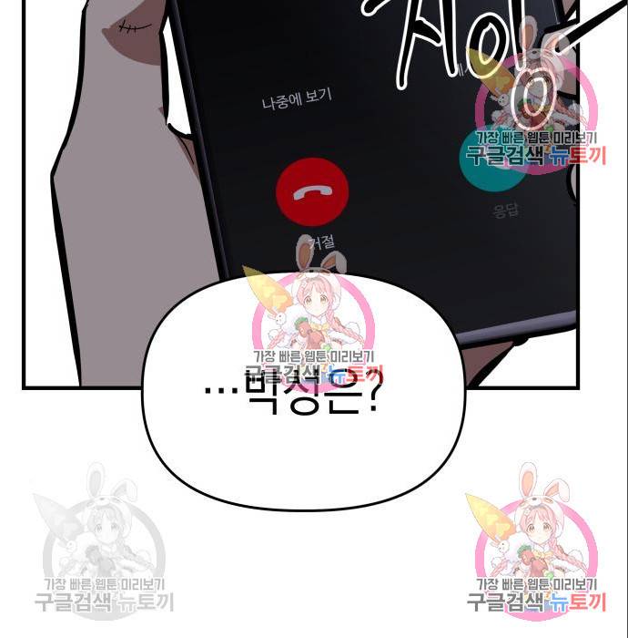 킬링킬러 10화 178