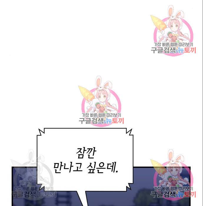 킬링킬러 10화 181